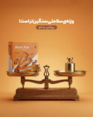 ناتس بار - بسته ۶ عددی