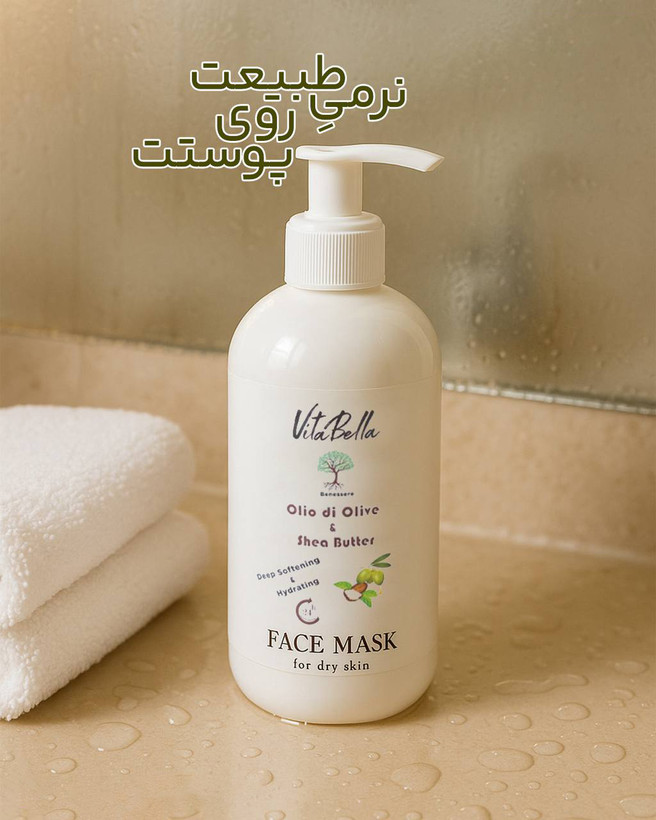 ماسک صورت روغن زیتون و شی باتر ۳۰۰ میل