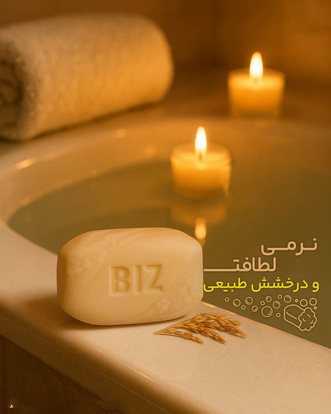 پک ۳ عددی صابون دست و صورت سبوس برنج