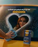 مایع شیشه شوی خودرو