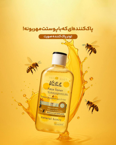 تونر پاک کننده صورت مخصوص پوست چرب و مختلط