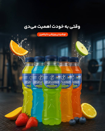 نوشیدنی ورزشی داینامین باکس ۶ عددی مخلوط0