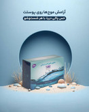 صابون دریایی-پک ۳ عددی