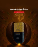 کافه موکا با قارچ گانودرما ۲۰ عددی