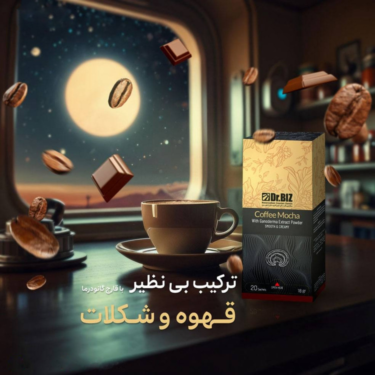 کافه موکا با قارچ گانودرما ۲۰ عددی