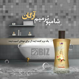 شامپو ترمیم کننده آرگان