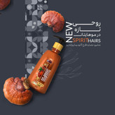 شامپو عصاره قارچ گانودرما