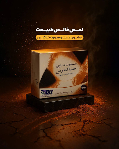 پک ۳ عددی صابون دست و صورت خاک رس