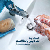 پک ۳ عددی صابون دست و صورت خاک رس