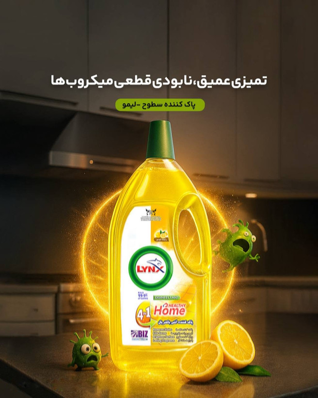 پاک کننده سطوح با رایحه های مختلف