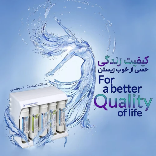 بهبود دهنده کیفیت آب 5 تایی